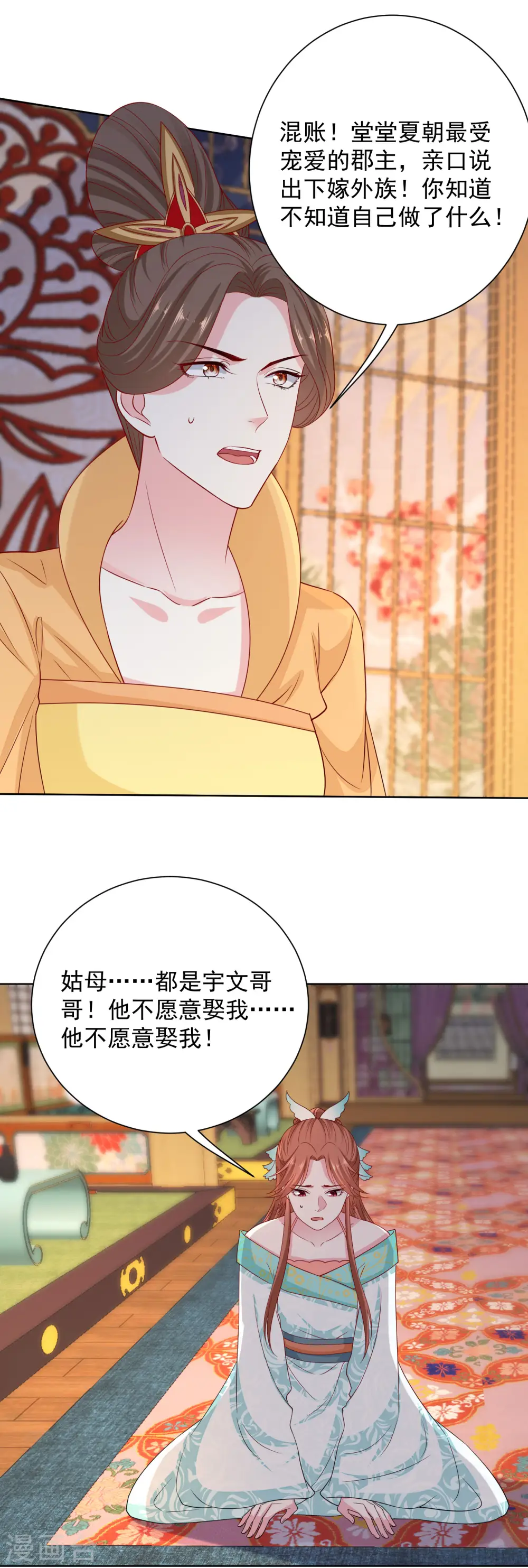 第206话 宇文铭修做菜 第5页