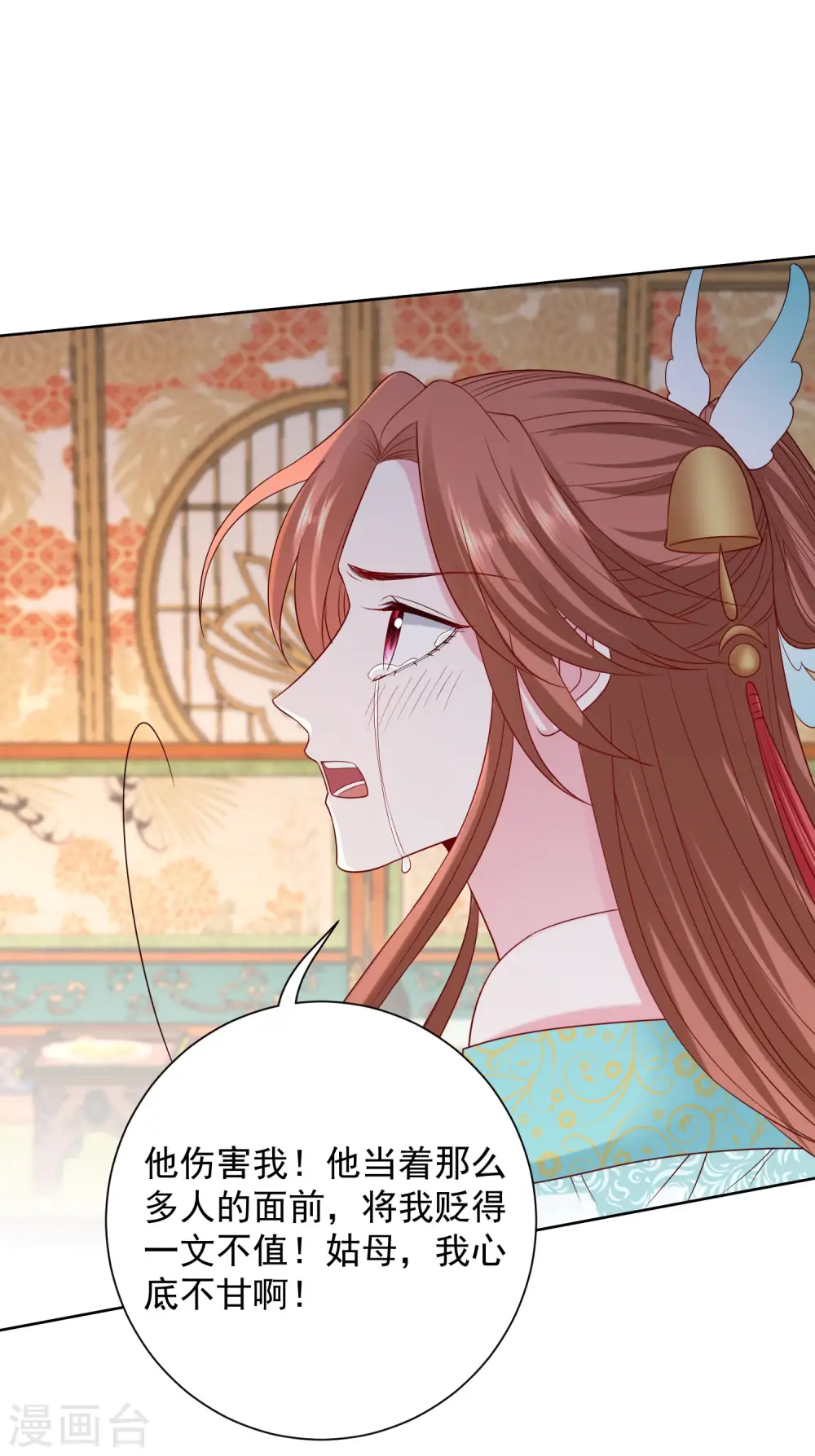 第206话 宇文铭修做菜 第6页