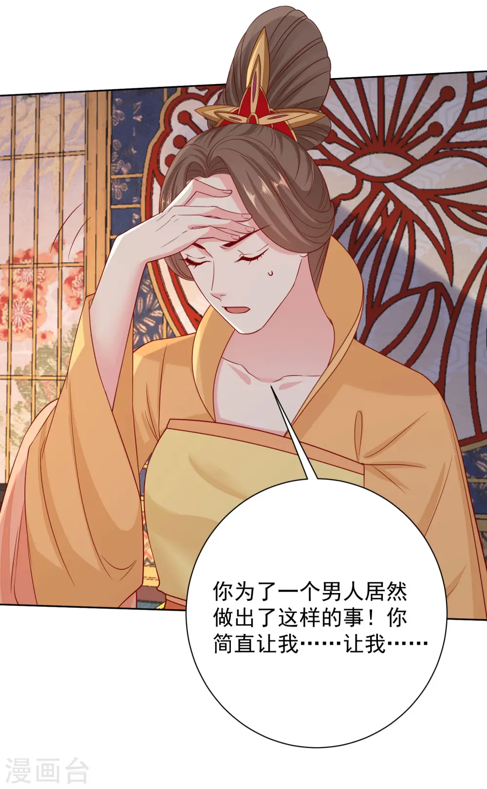 第206话 宇文铭修做菜 第7页