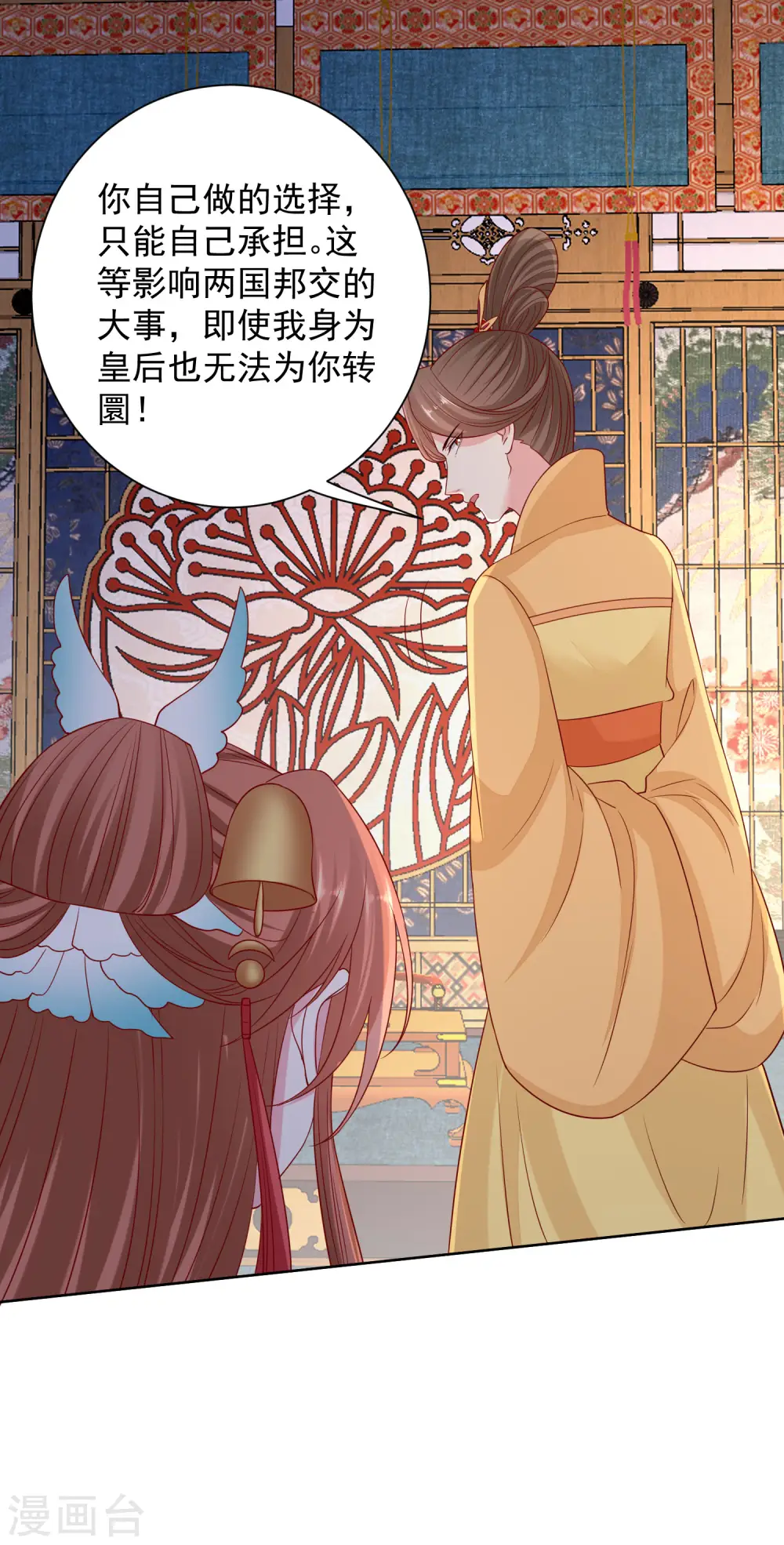 第206话 宇文铭修做菜 第8页