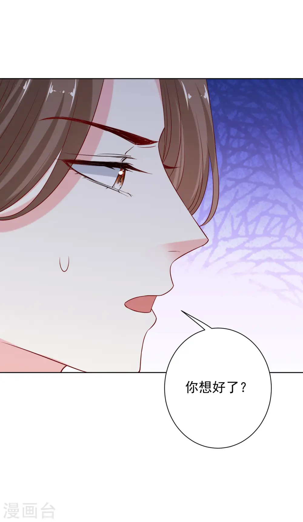 第206话 宇文铭修做菜 第12页