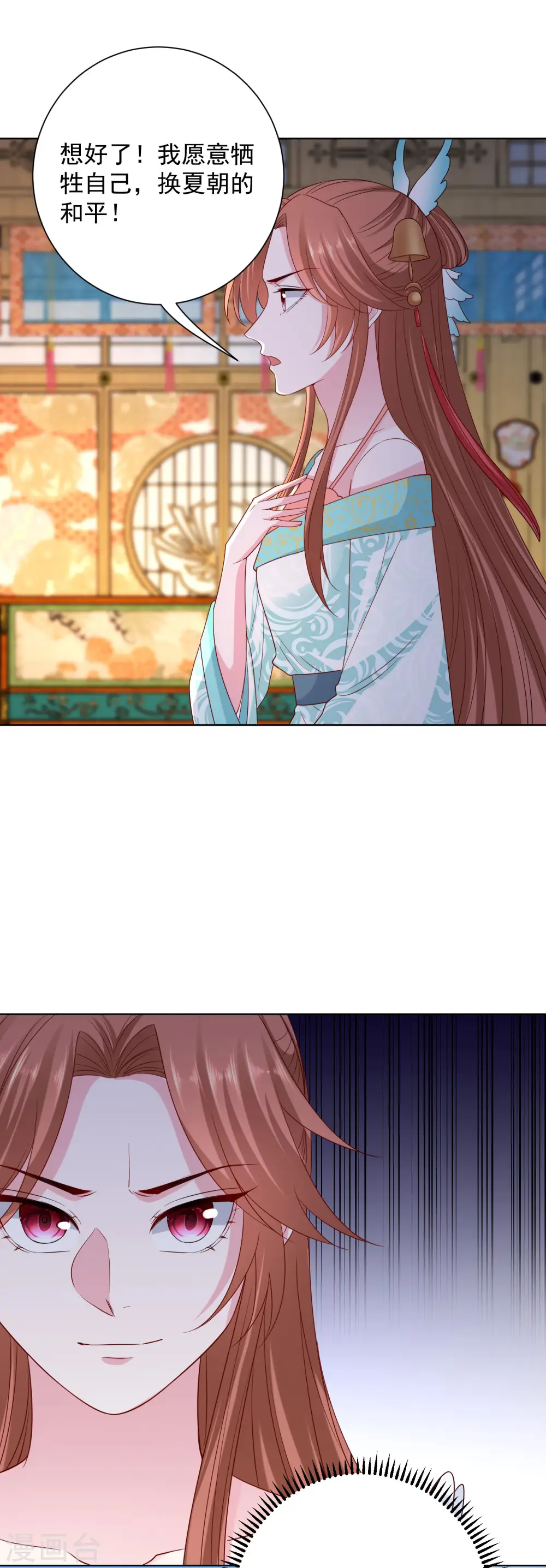 第206话 宇文铭修做菜 第13页