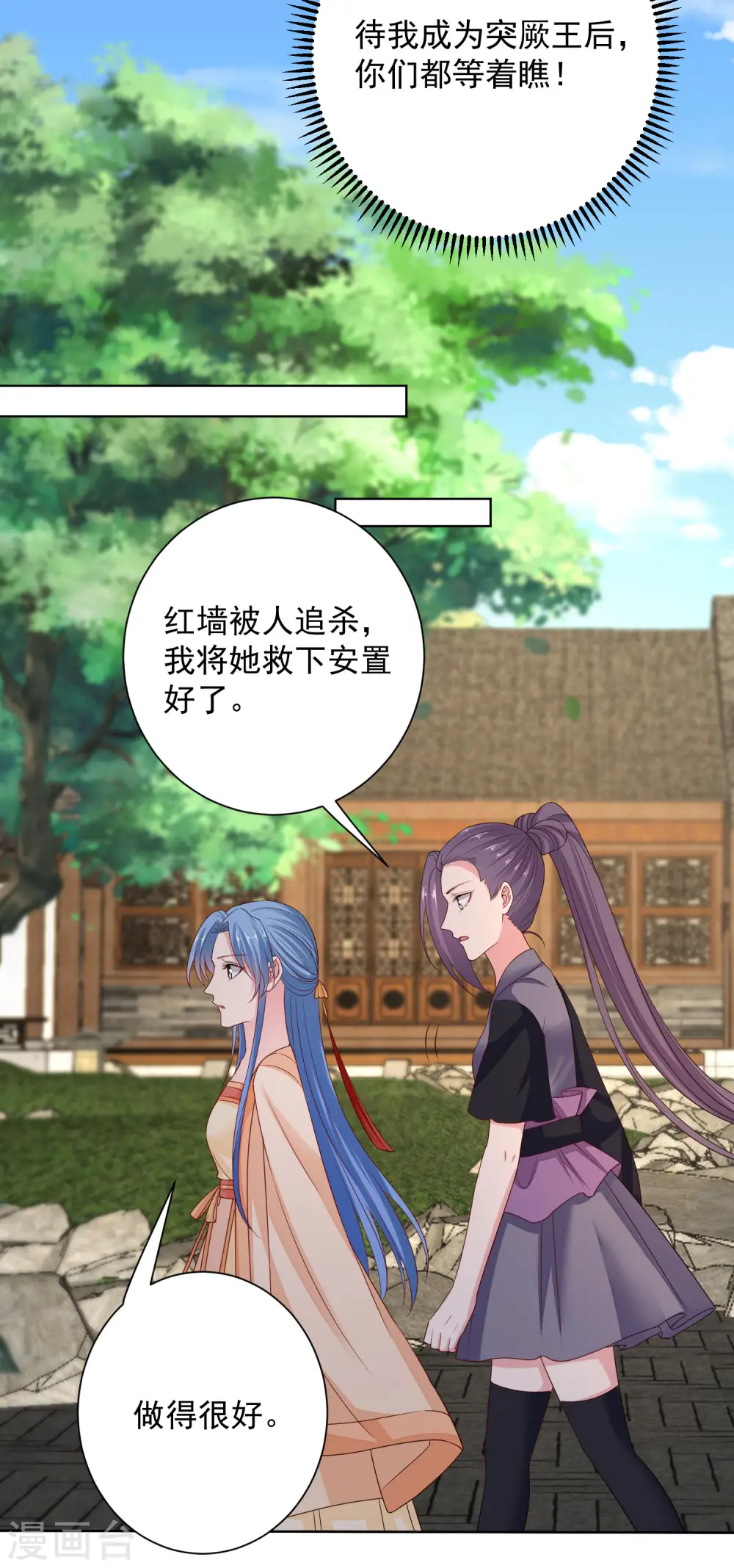 第206话 宇文铭修做菜 第14页