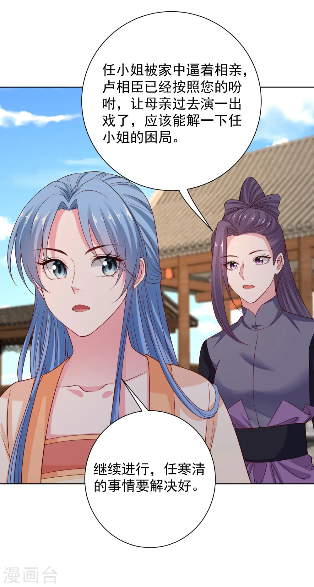 第206话 宇文铭修做菜 第15页