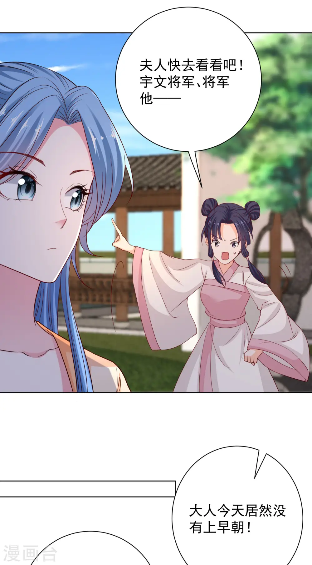 第206话 宇文铭修做菜 第16页