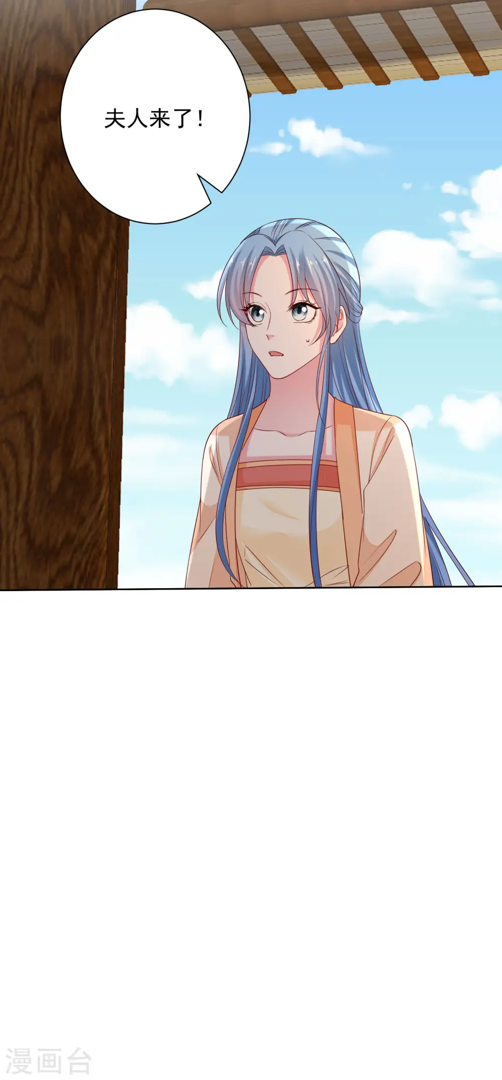 第206话 宇文铭修做菜 第18页