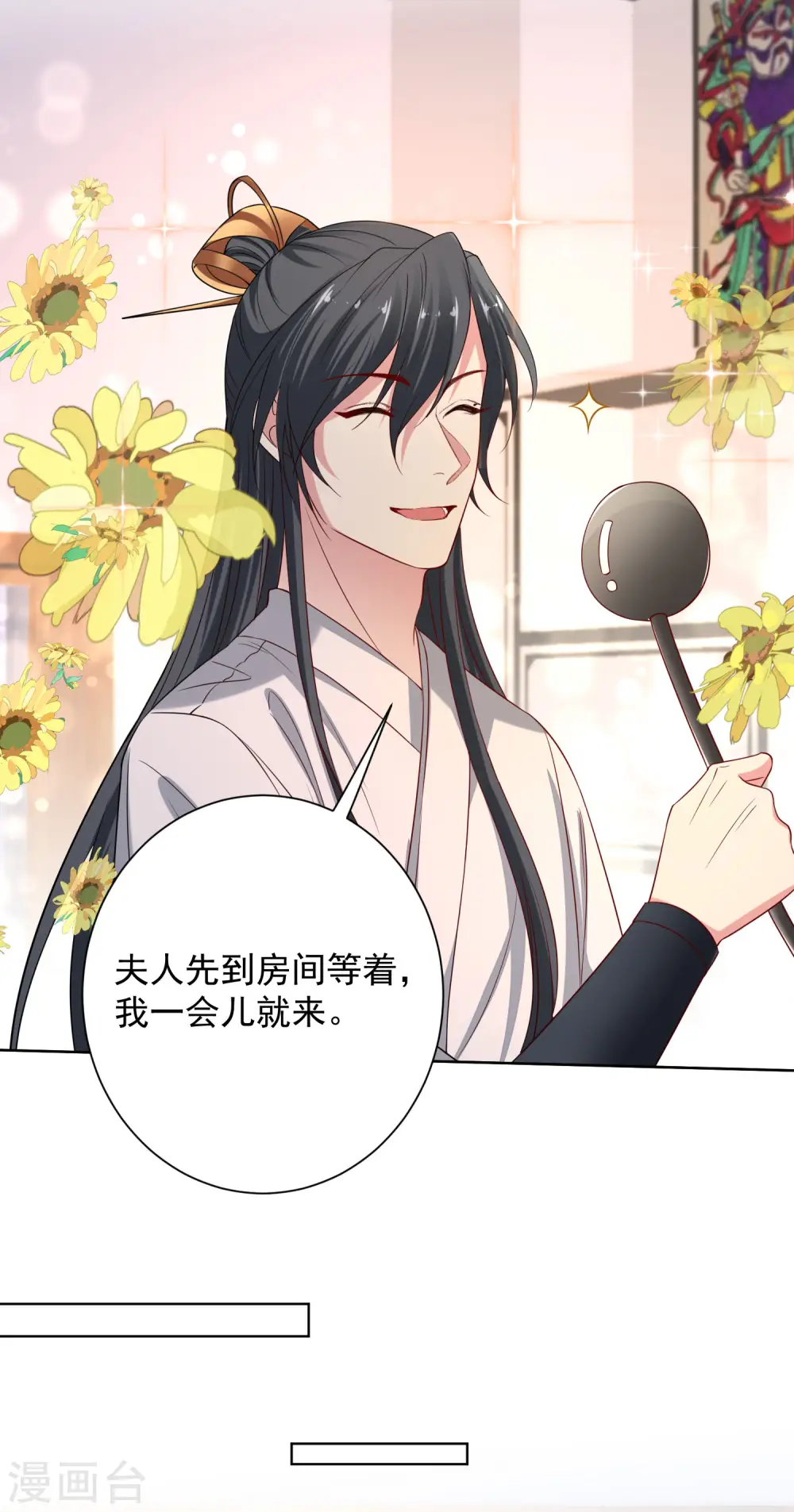第206话 宇文铭修做菜 第21页