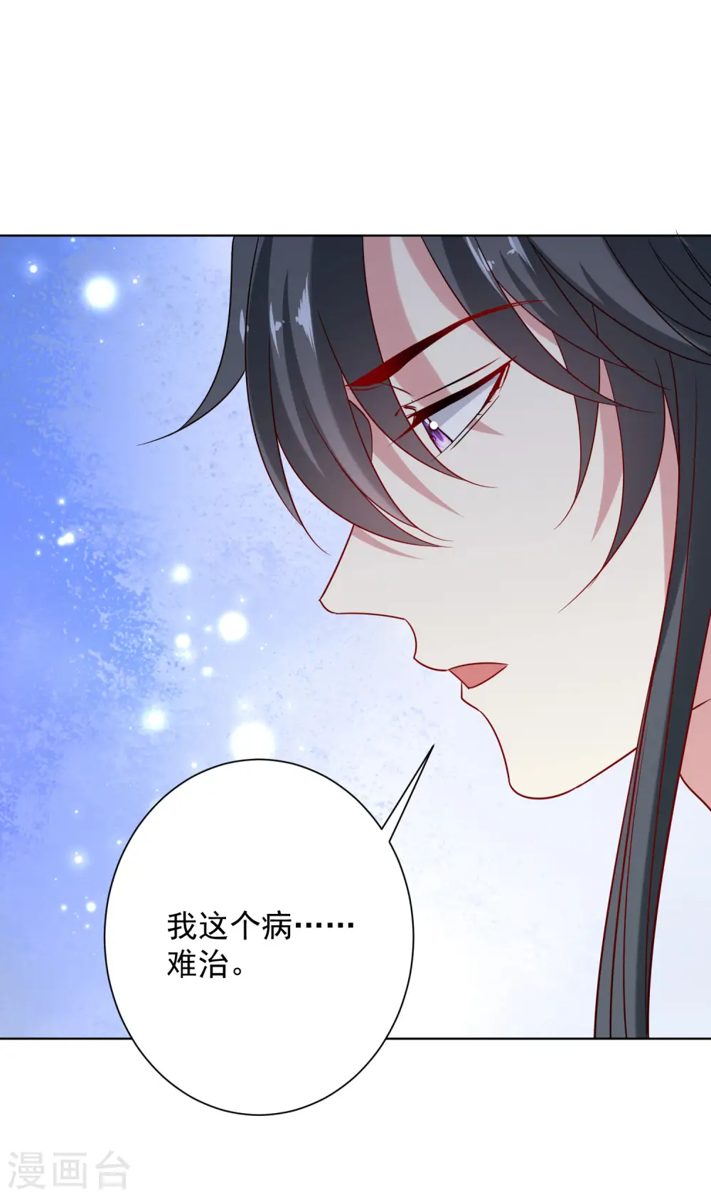 第208话 回门 第8页