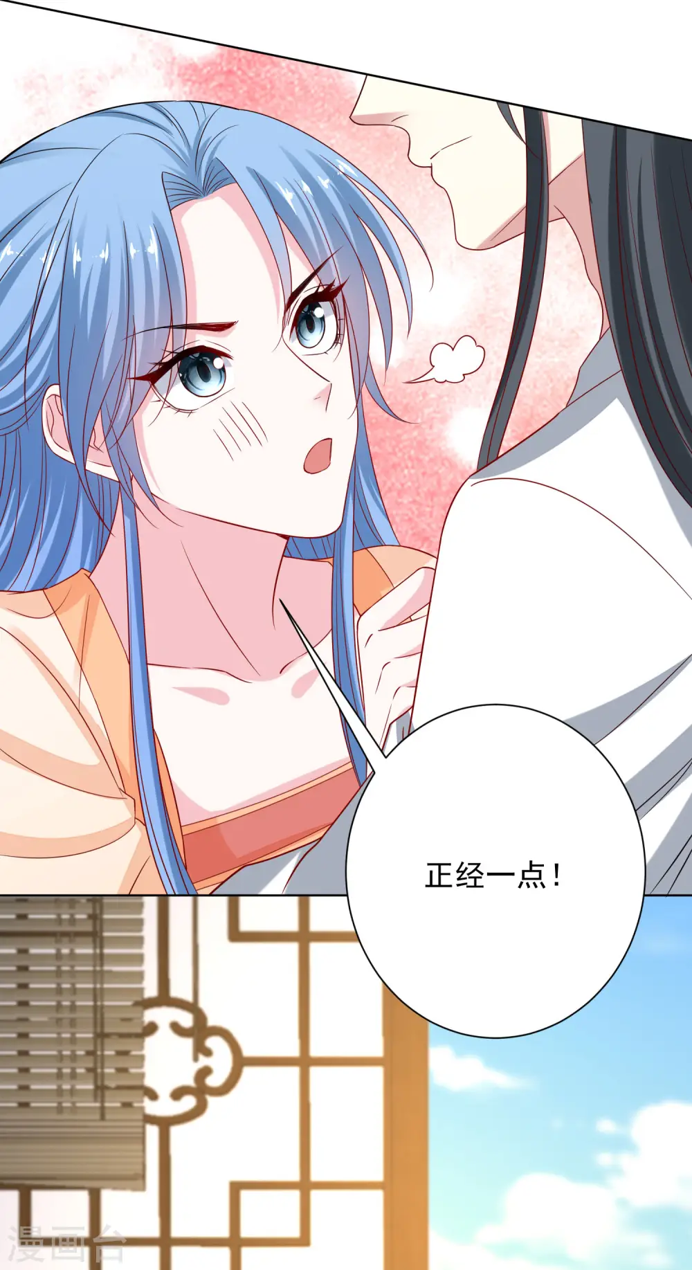 第208话 回门 第12页