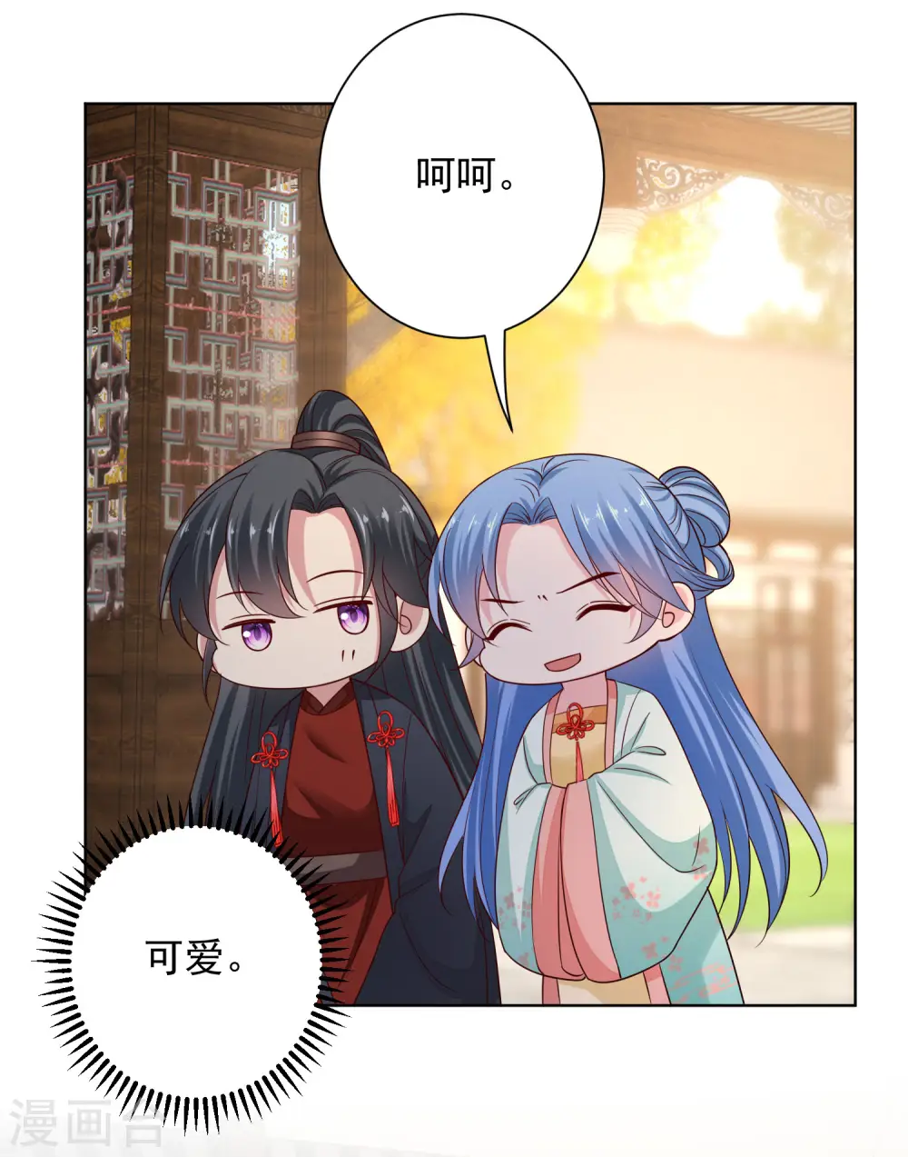 第208话 回门 第19页