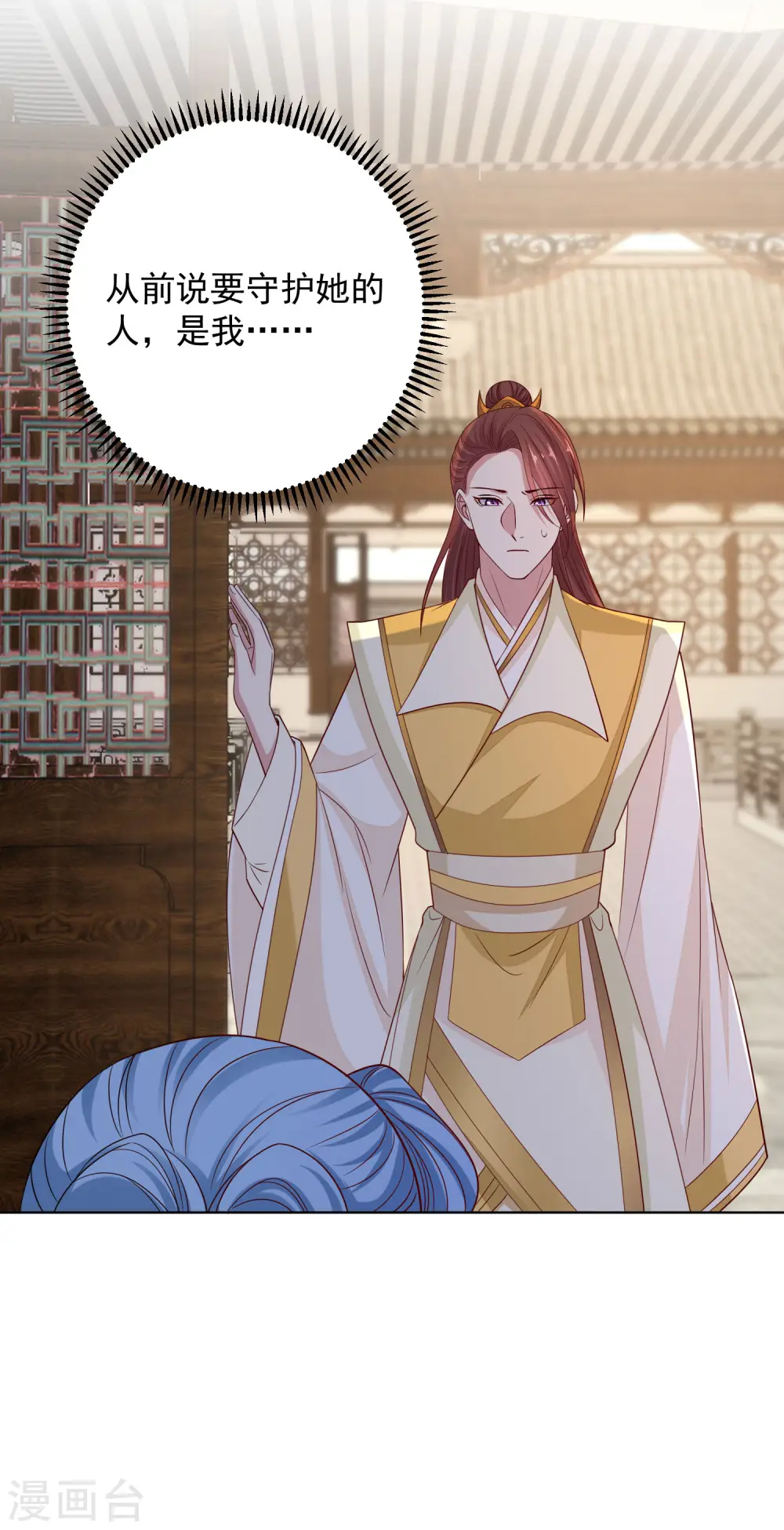 第208话 回门 第20页