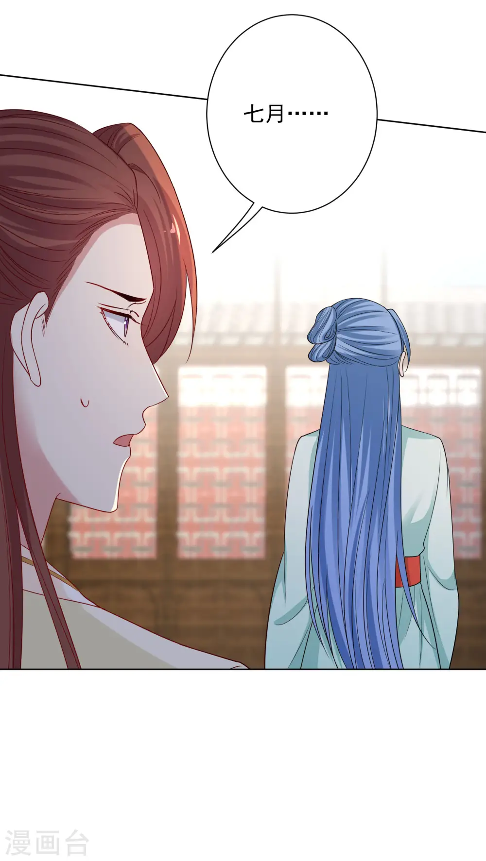 第208话 回门 第26页