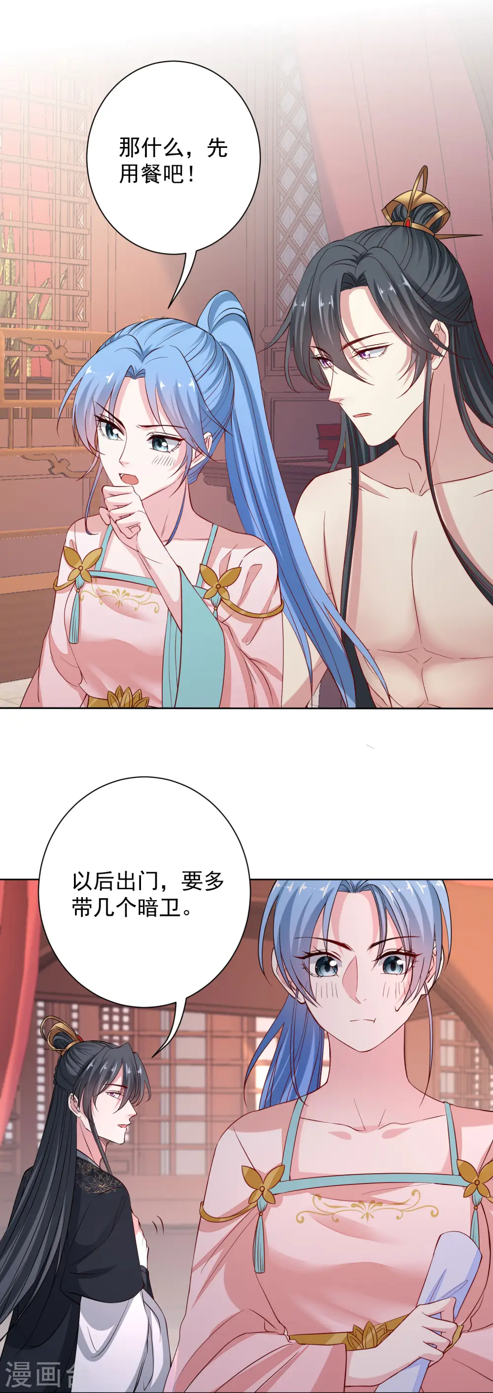 第204话 这些财宝都是你的 第2页