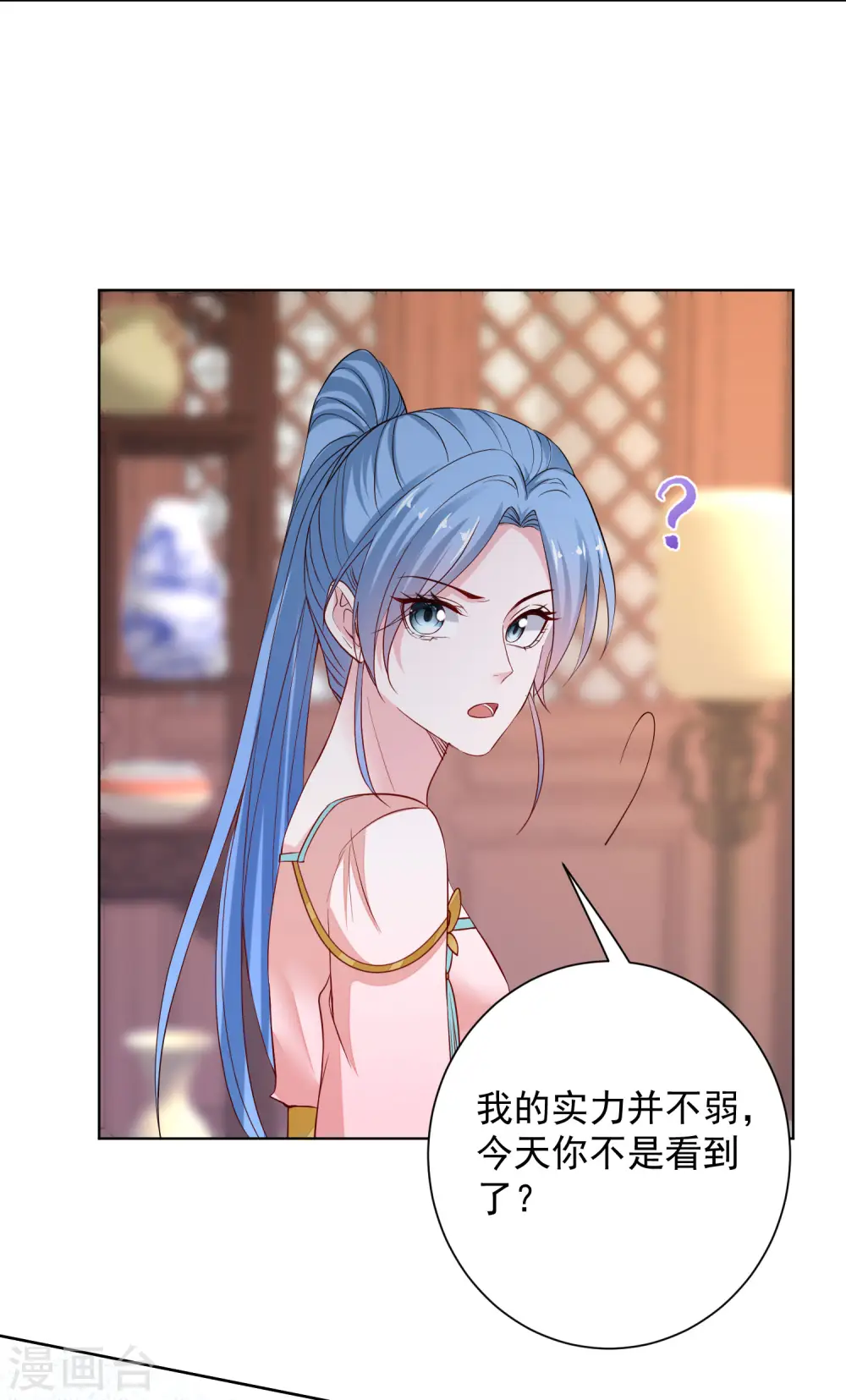 第204话 这些财宝都是你的 第3页