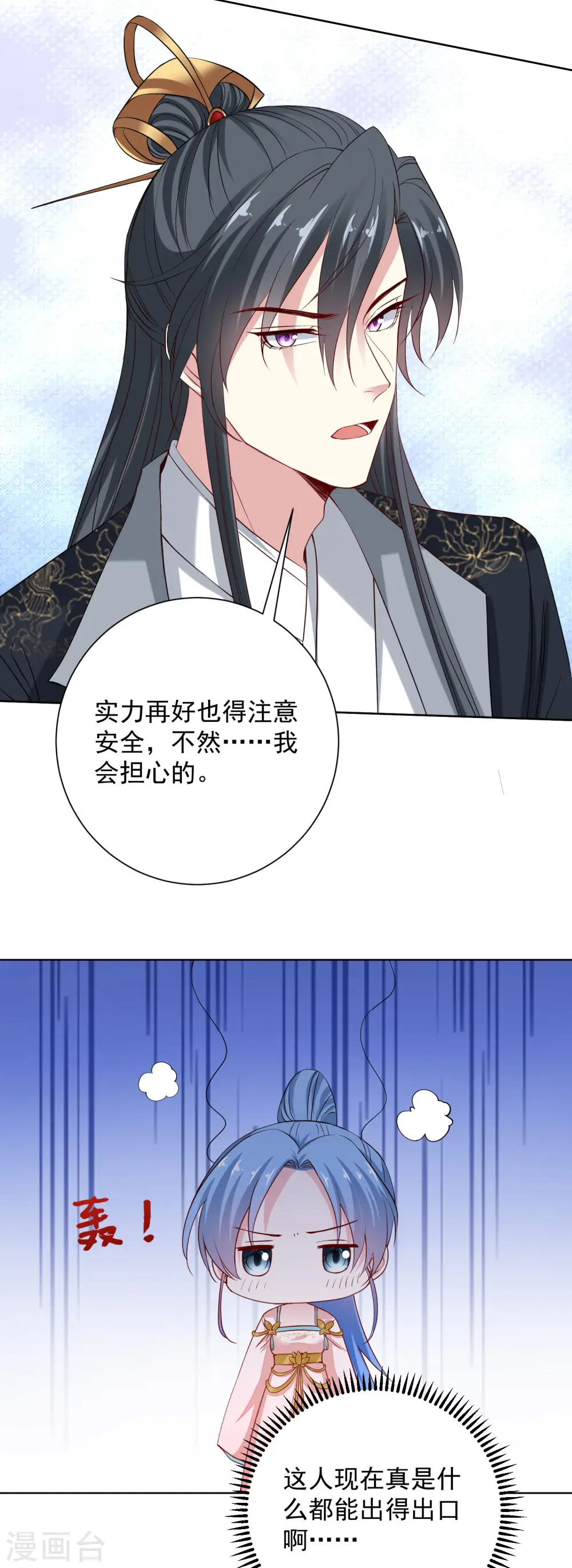 第204话 这些财宝都是你的 第4页
