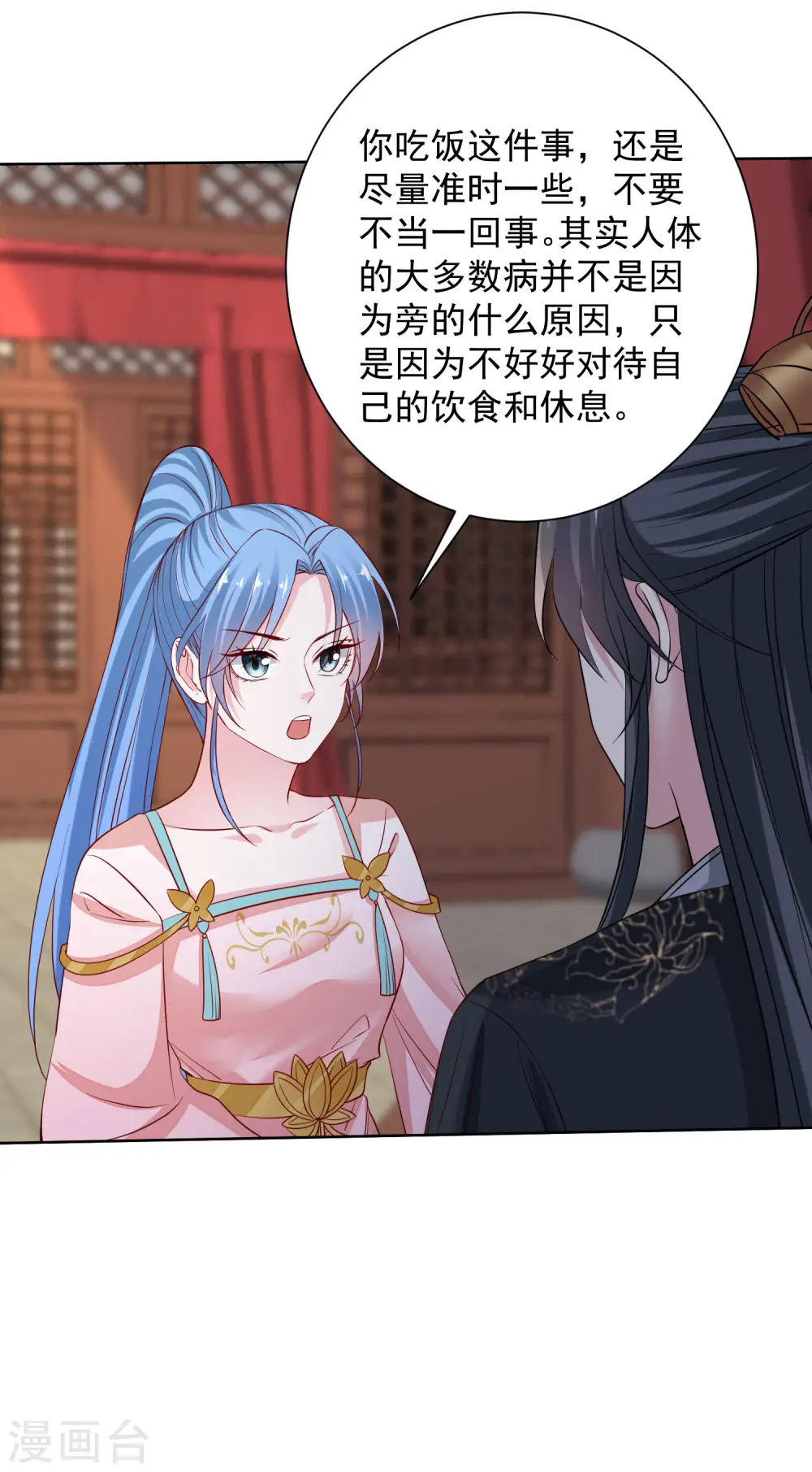 第204话 这些财宝都是你的 第6页