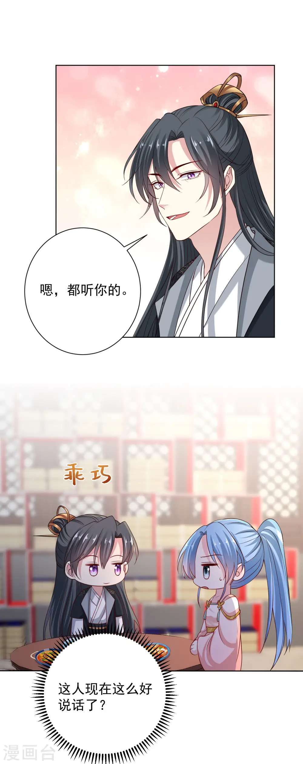 第204话 这些财宝都是你的 第7页