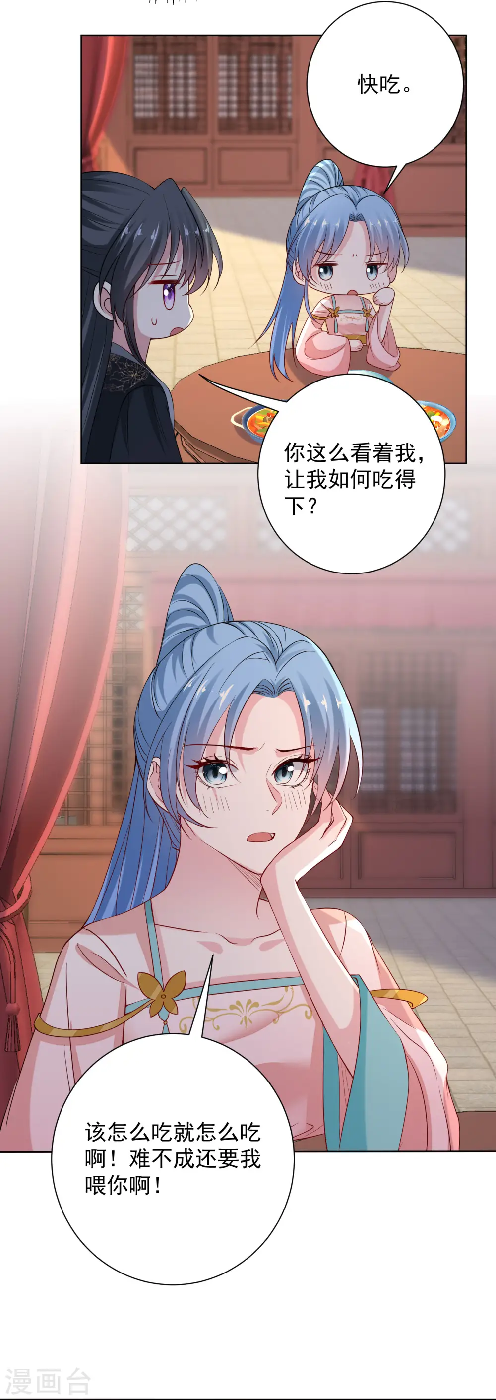 第204话 这些财宝都是你的 第8页