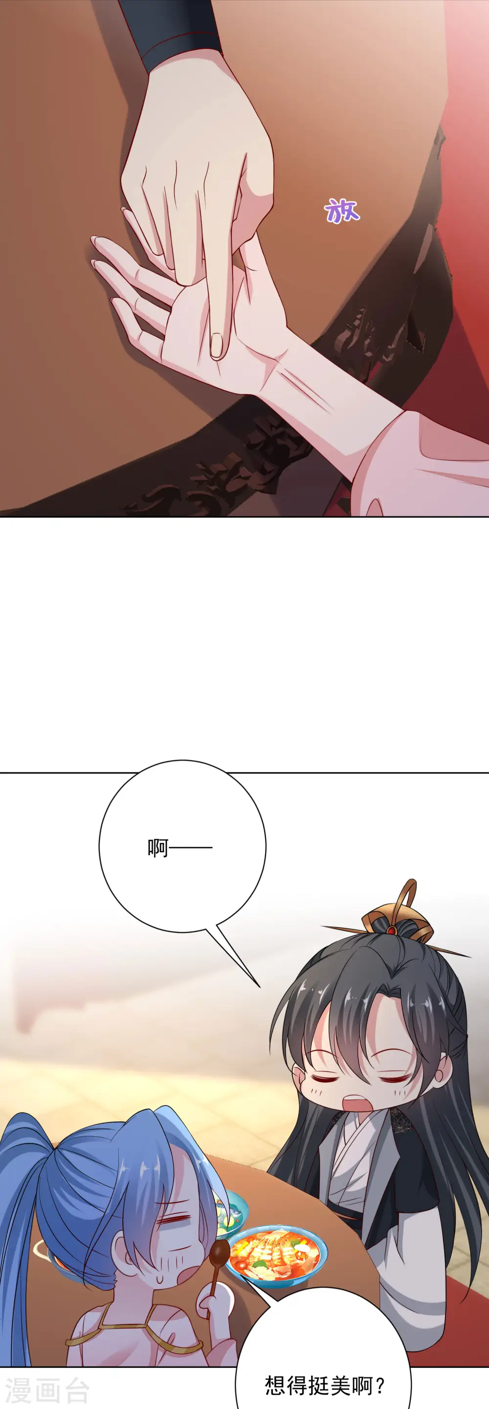 第204话 这些财宝都是你的 第9页