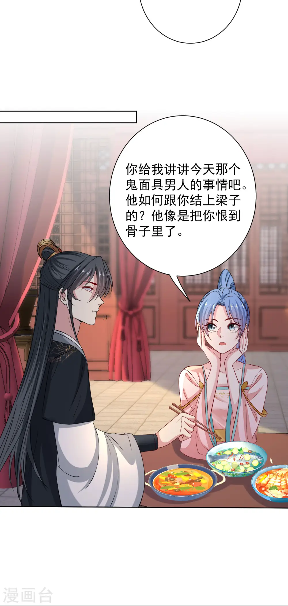 第204话 这些财宝都是你的 第10页