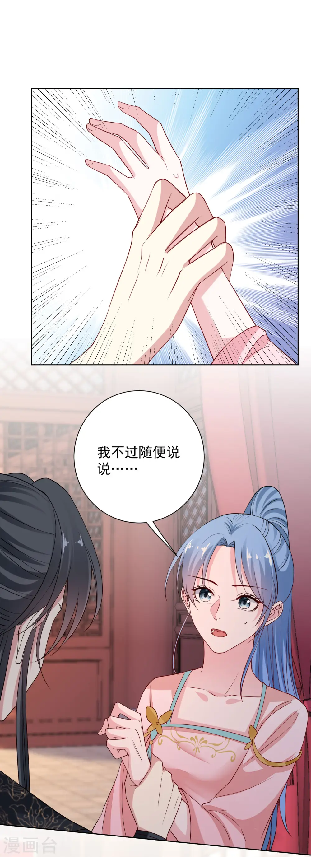 第204话 这些财宝都是你的 第13页