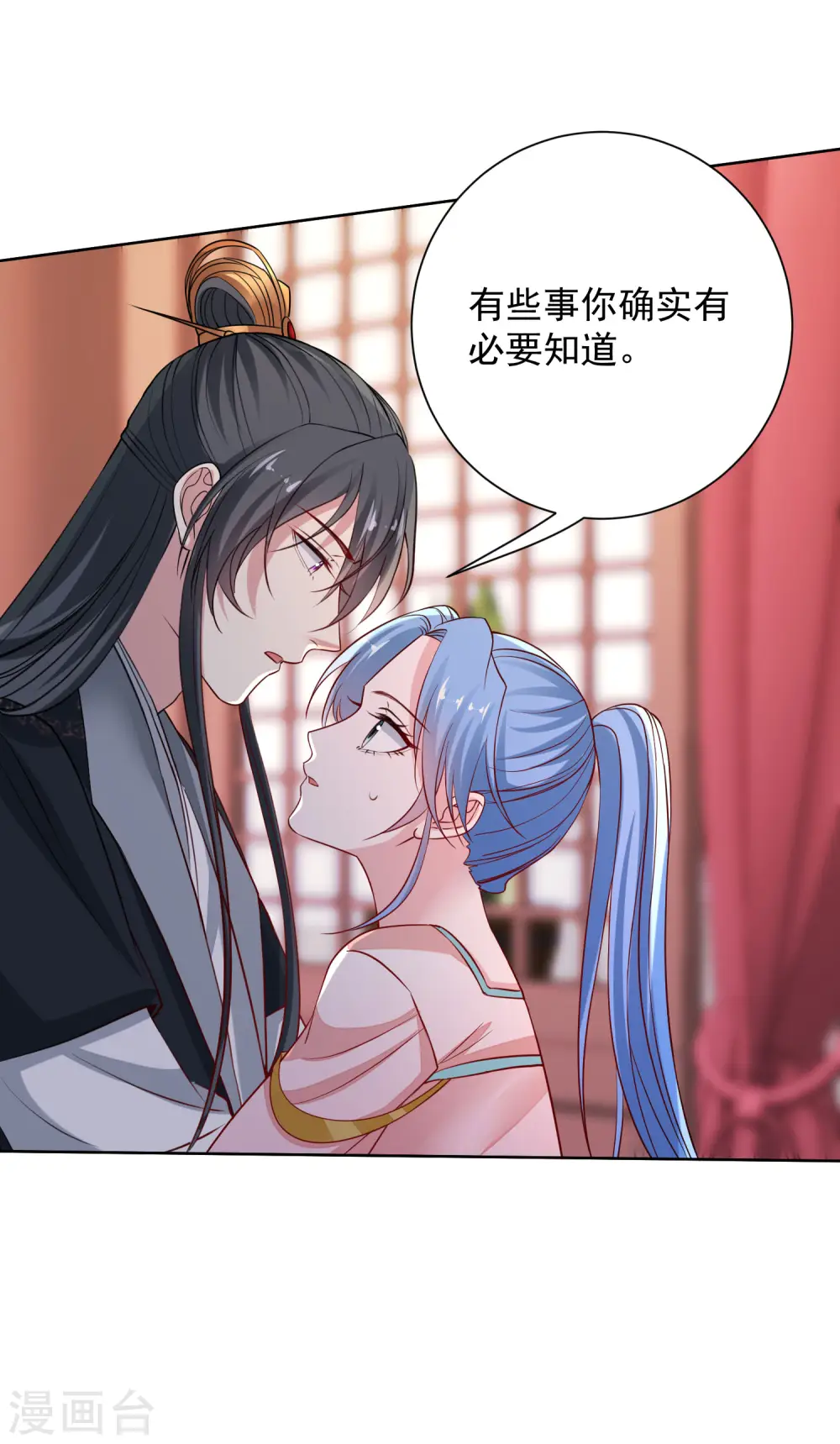 第204话 这些财宝都是你的 第16页