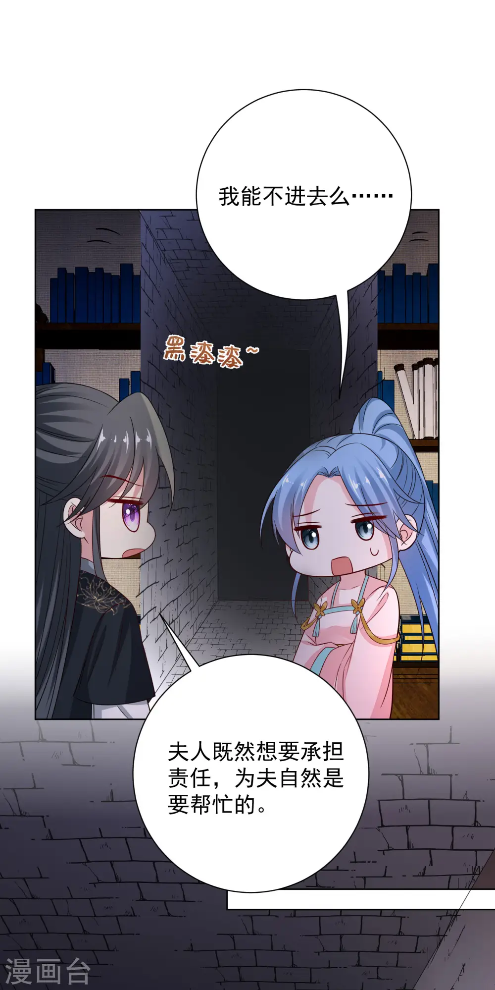 第204话 这些财宝都是你的 第19页