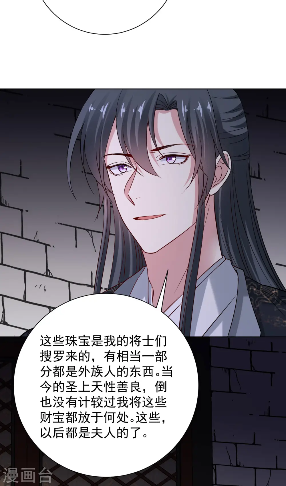第204话 这些财宝都是你的 第21页