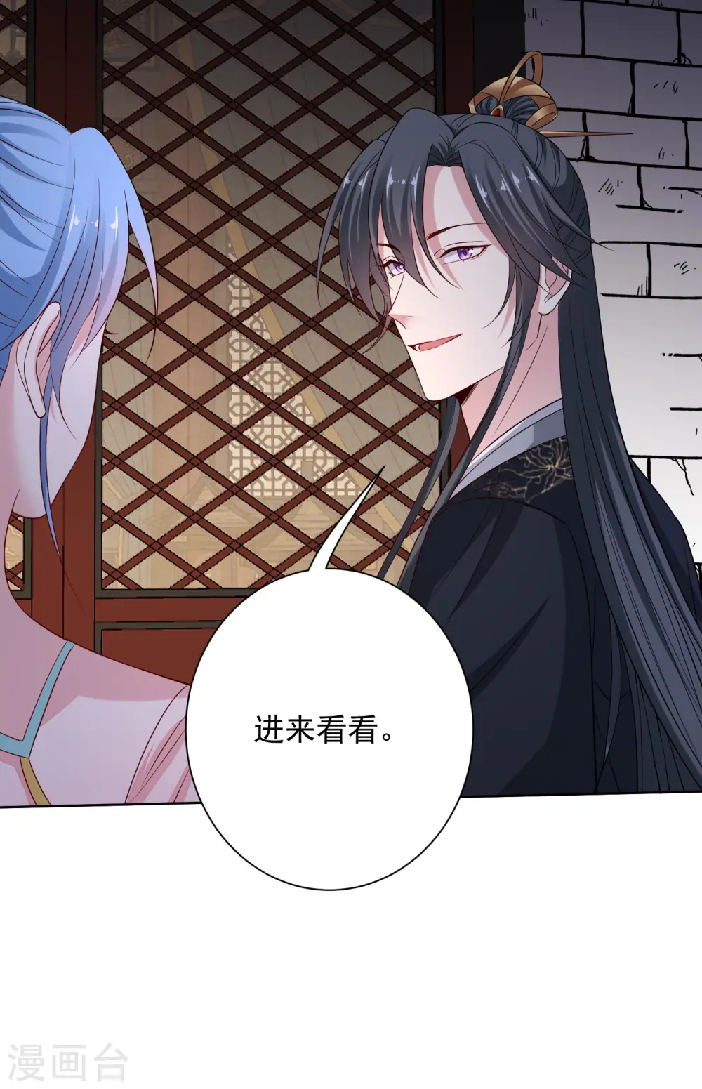 第204话 这些财宝都是你的 第22页