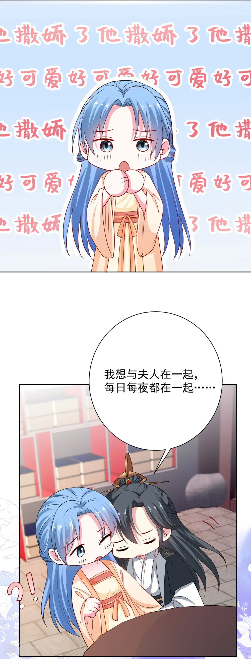 第207话 旧患突发 第3页