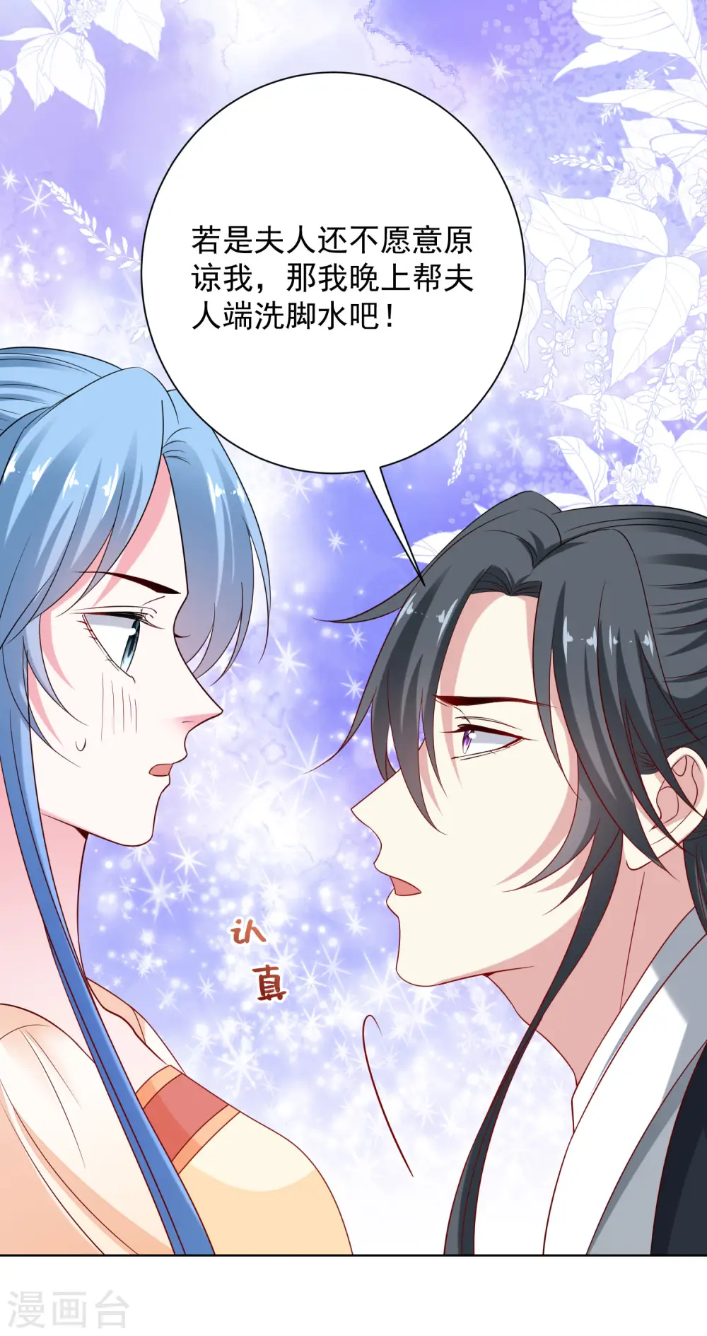 第207话 旧患突发 第4页