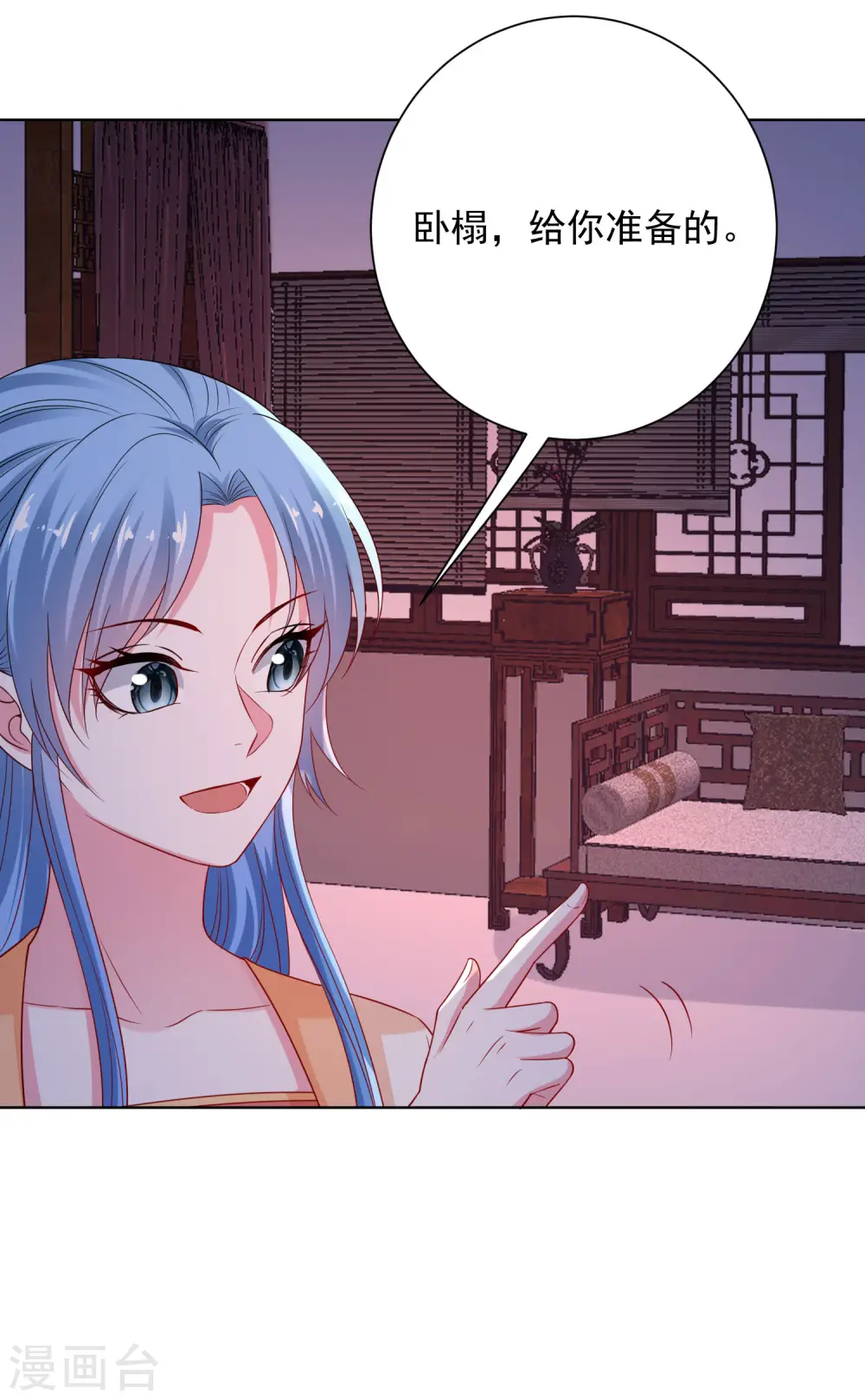 第207话 旧患突发 第7页