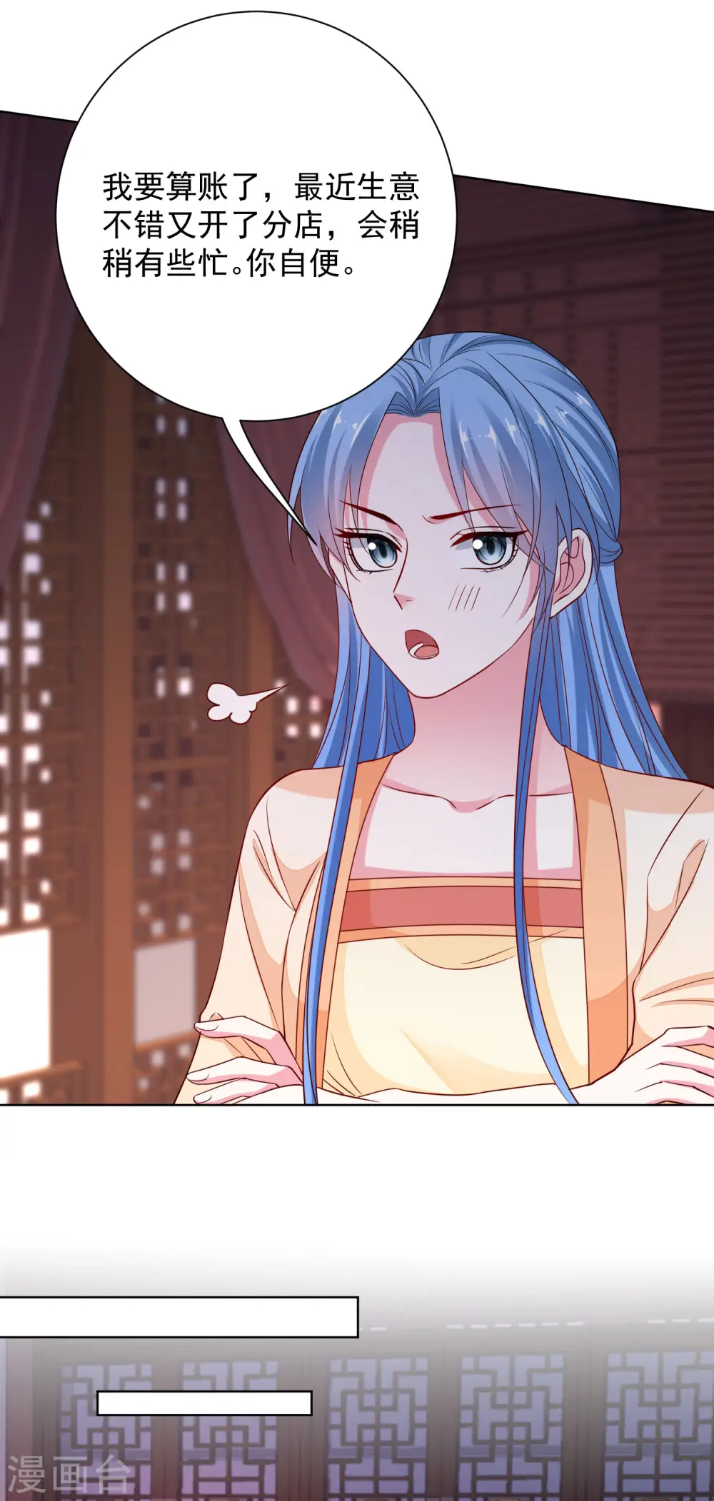 第207话 旧患突发 第9页