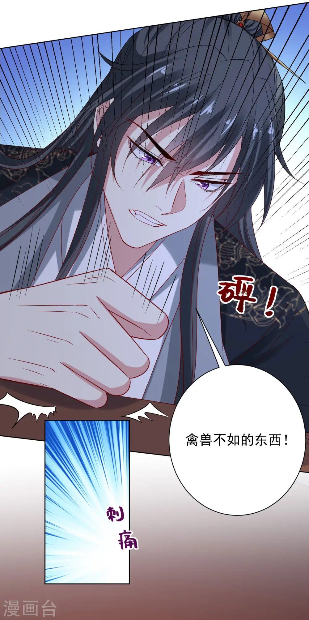 第207话 旧患突发 第12页