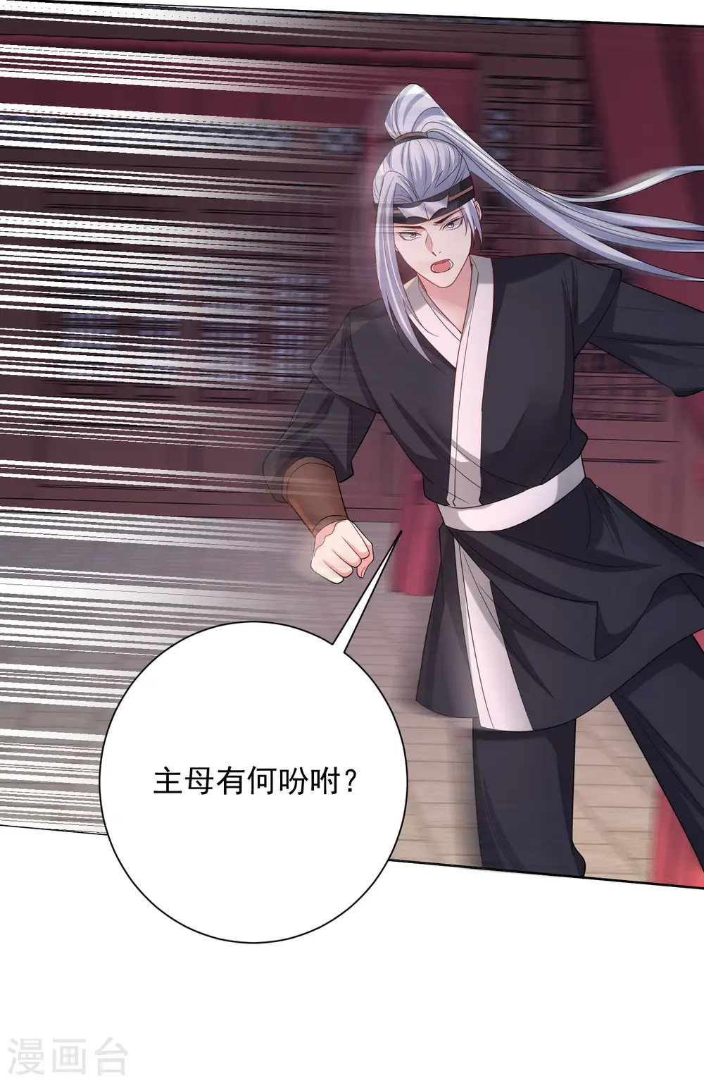 第207话 旧患突发 第17页