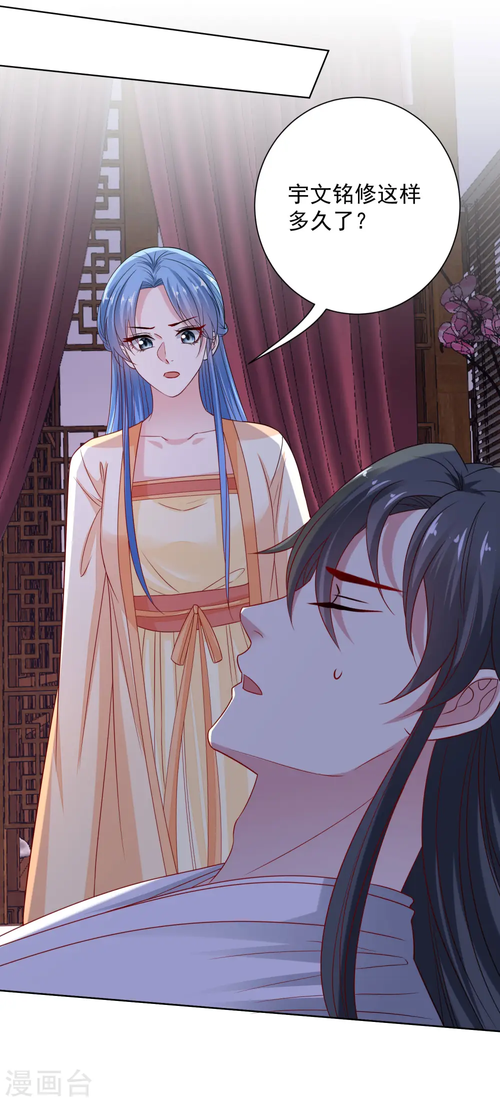 第207话 旧患突发 第18页