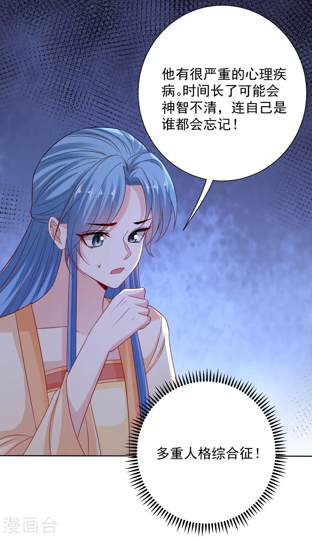 第207话 旧患突发 第20页