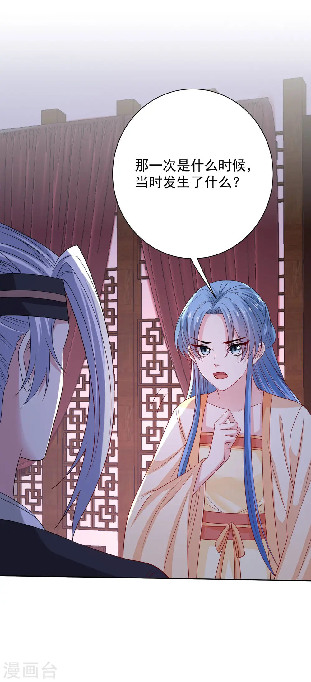 第207话 旧患突发 第22页
