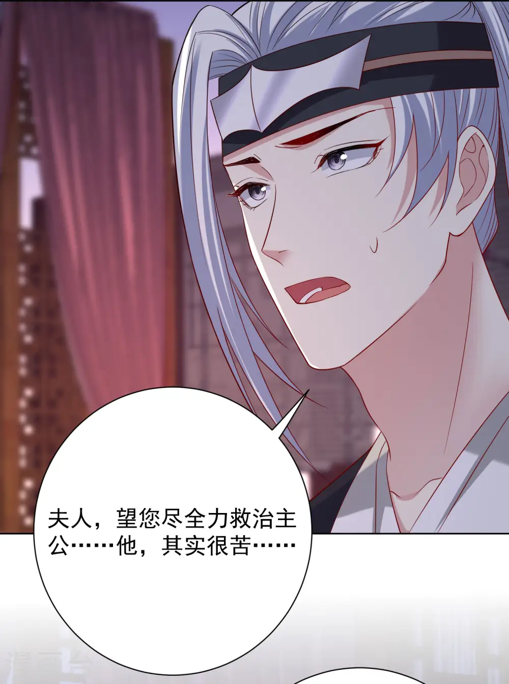第207话 旧患突发 第24页