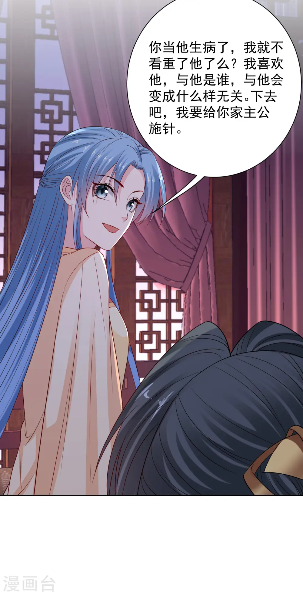 第207话 旧患突发 第25页
