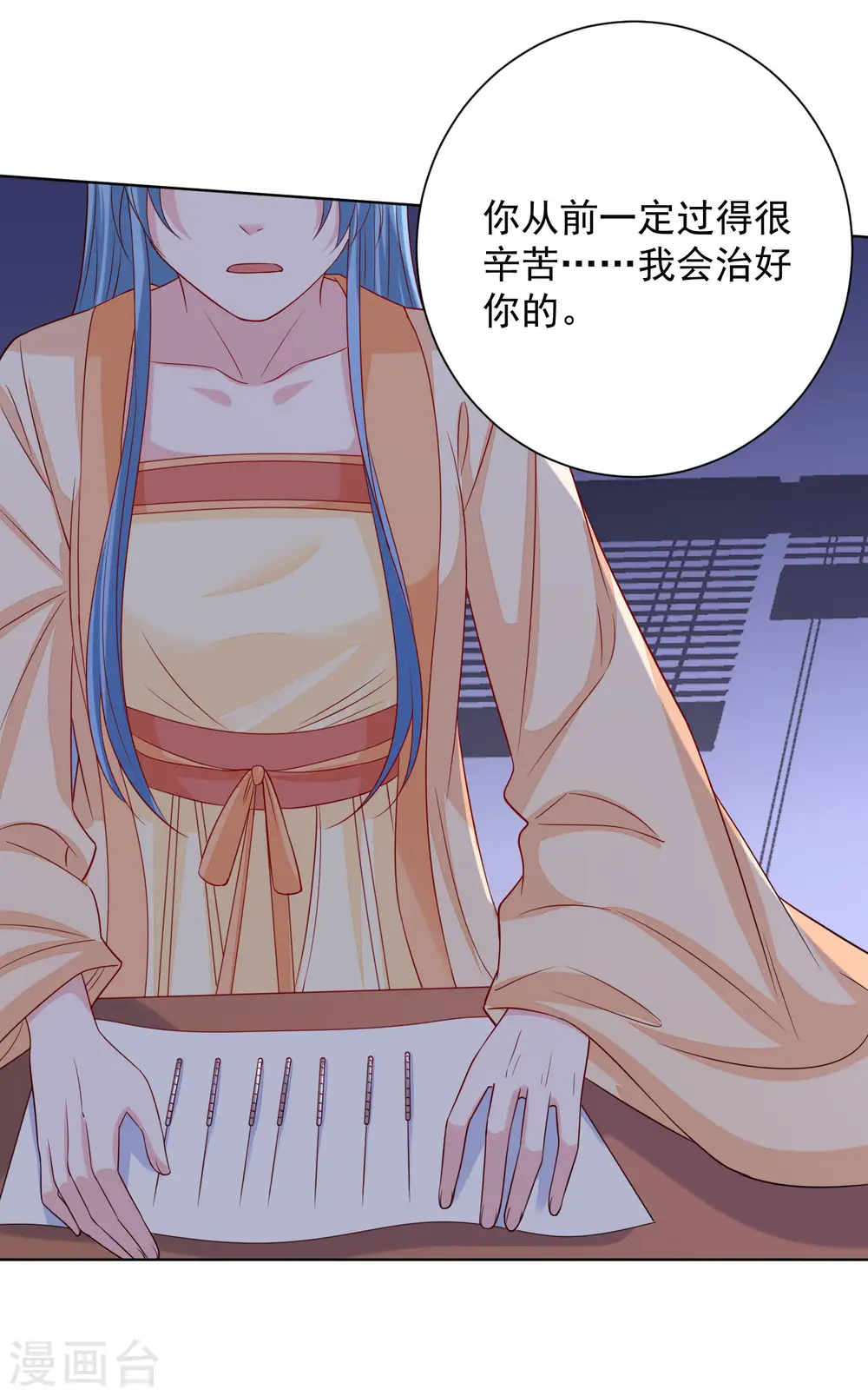 第207话 旧患突发 第26页