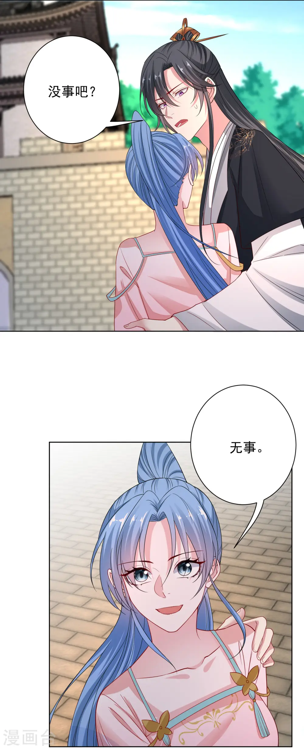 第202话 遭遇刺杀 第3页