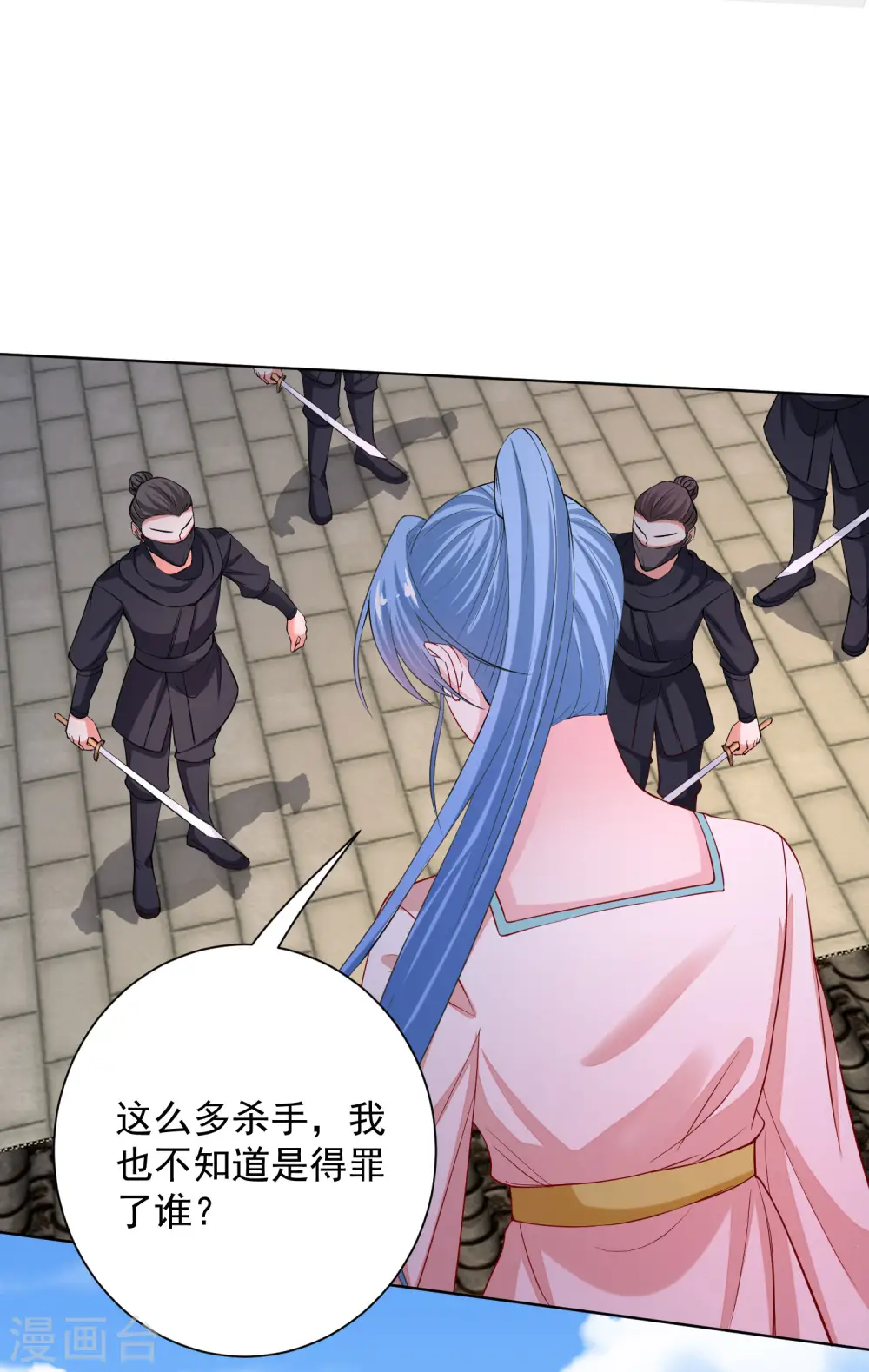 第202话 遭遇刺杀 第12页