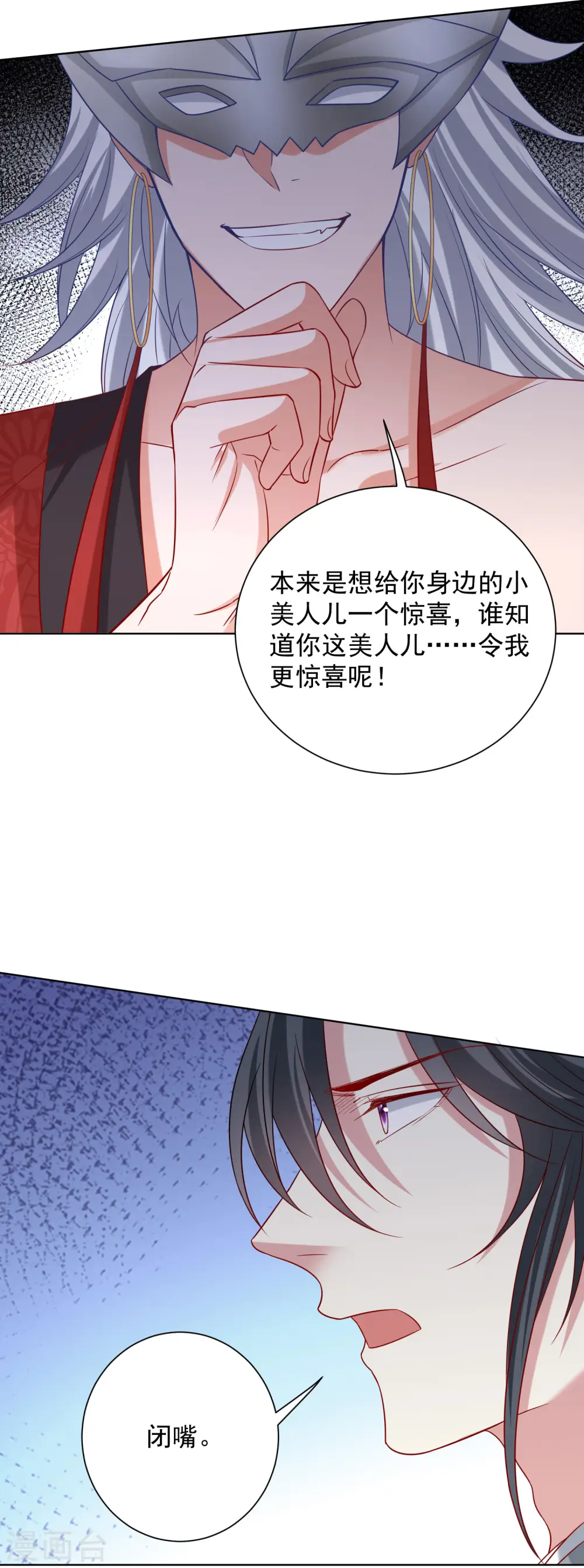 第202话 遭遇刺杀 第20页