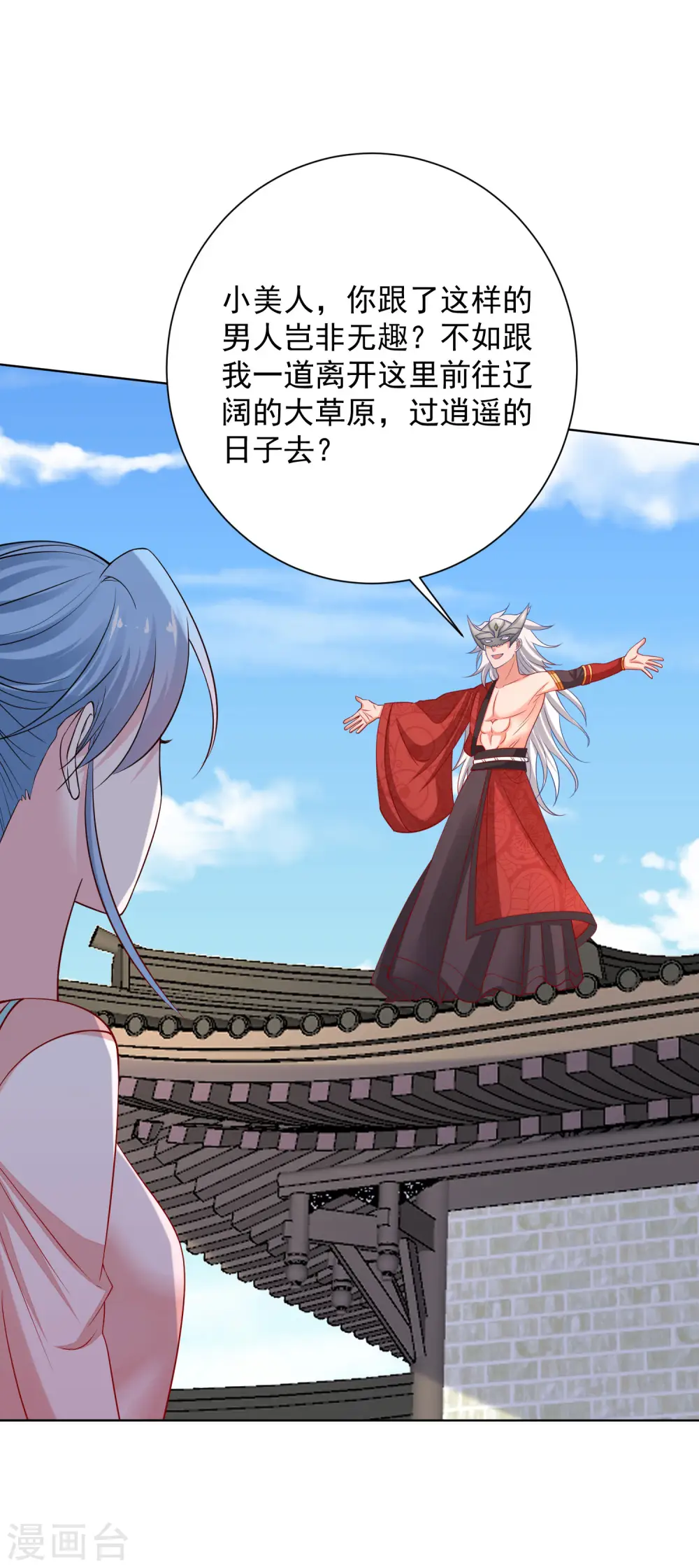 第202话 遭遇刺杀 第21页