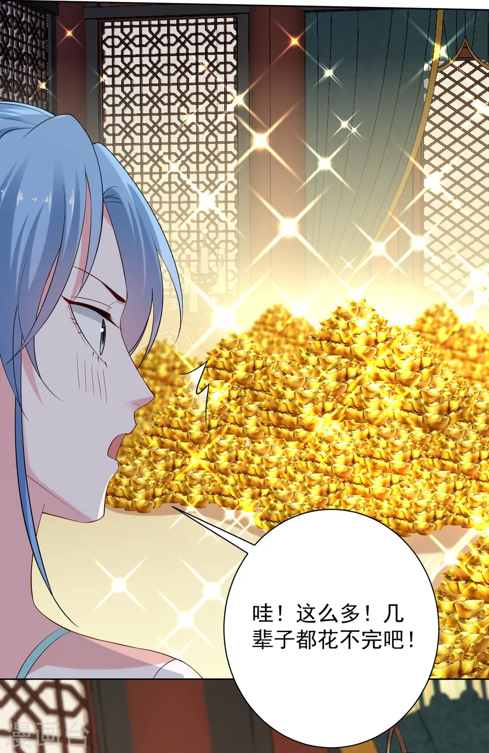 第205话 宇文大人的算计 第3页