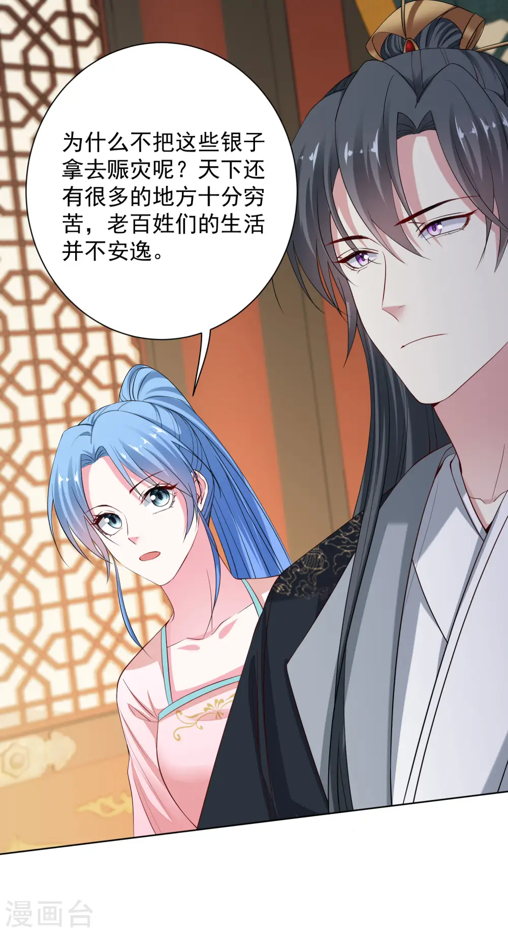 第205话 宇文大人的算计 第4页