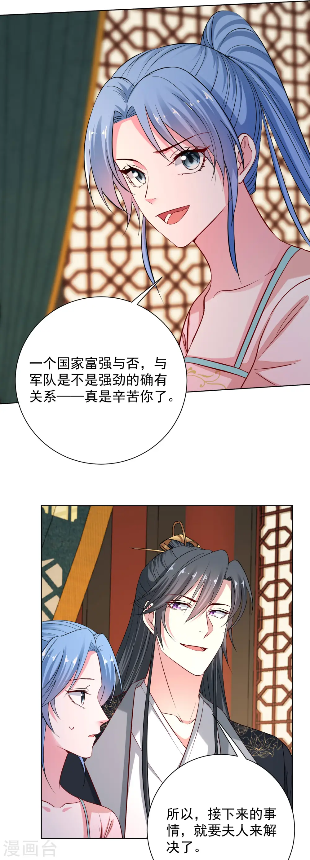 第205话 宇文大人的算计 第6页