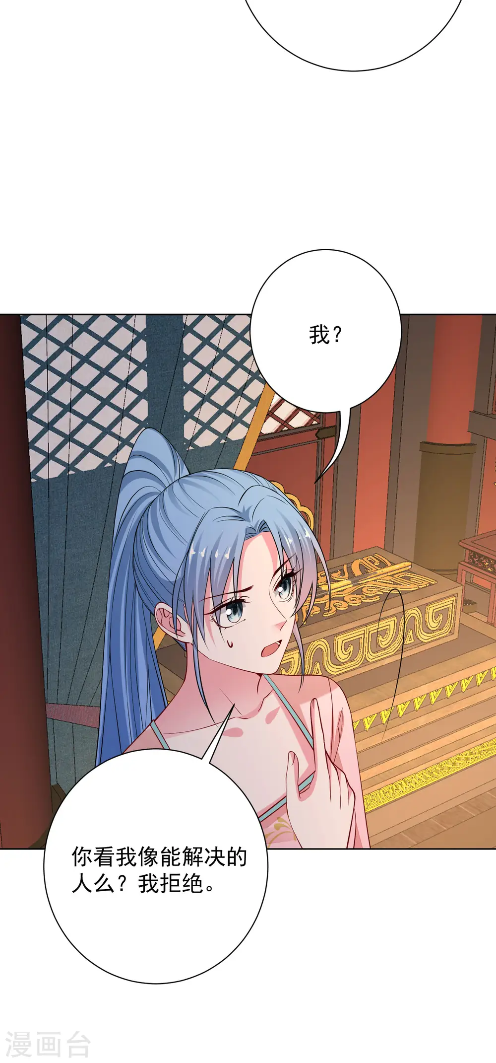 第205话 宇文大人的算计 第7页