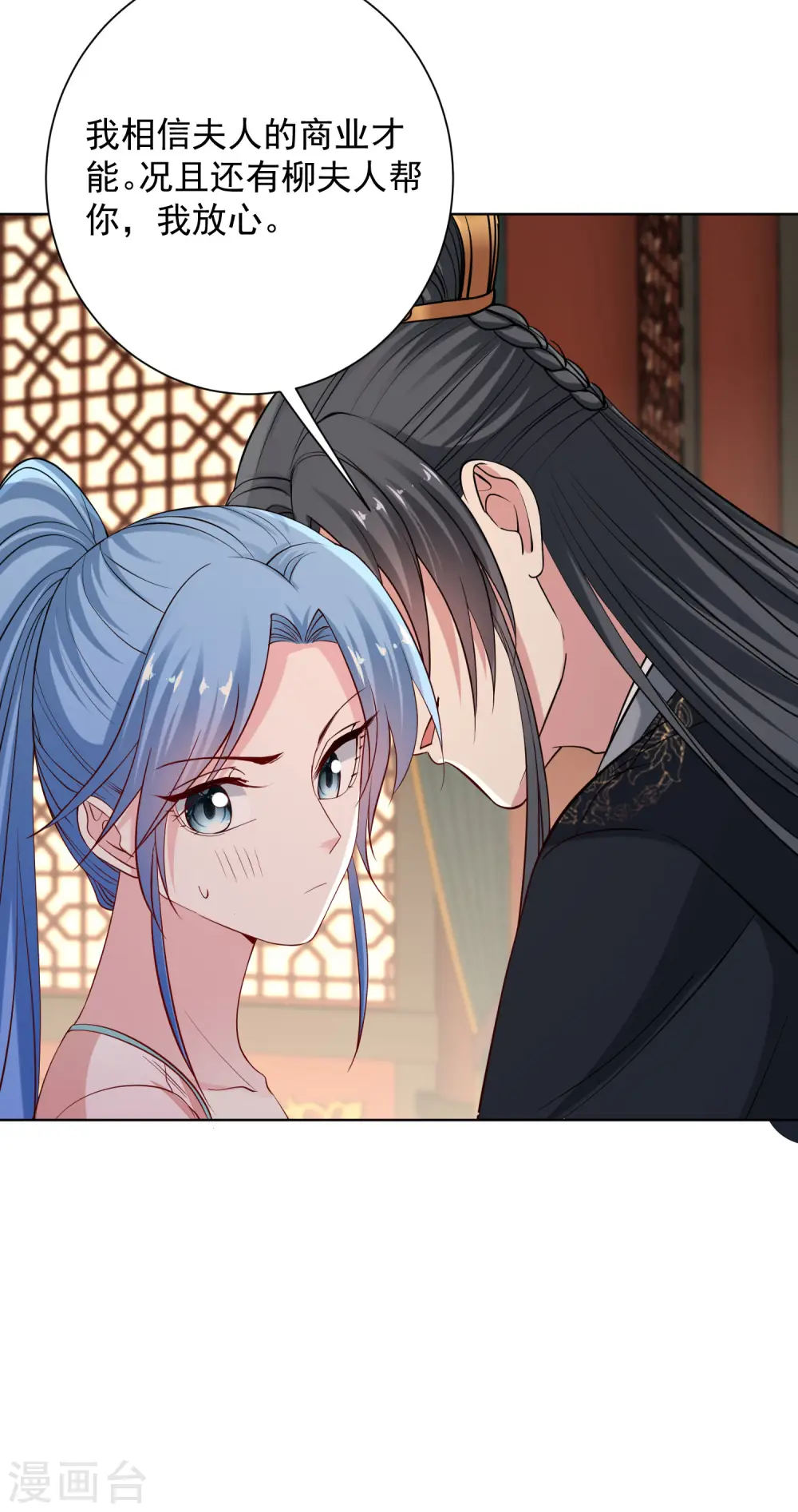 第205话 宇文大人的算计 第13页